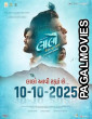 Laalo Krishna Sada Sahaayate (2025) Full Movie