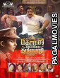 Madras Mafia Company (2025) Full Movie