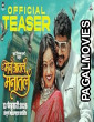 Man Aatale Manaatale (2026) Full Movie