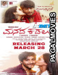 Manada Kadalu (2025) Hollywood Hindi Dubbed Full Movie