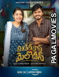 Middle Class Melodies (2016) Full Movie