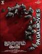 Moondram Kan (2026) Full Movie