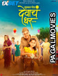 Mukkam Post Devach Ghar (2024) Hollywood Hindi Dubbed Full Movie
