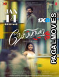Nesippaya (2025) Tamil Movie