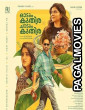 Odum Kuthira Chadum Kuthira (2026) Full Movie