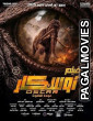 Oscar The Return of the Mammoth (2025) Full Movie