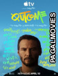Outcome (2026) Full Movie