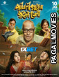 Pataligunjer Putul Khela (2025) Bengali Dubbed