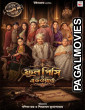 Phool Pishi O Edward (2026) Full Movie