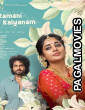 Ramani Kalyanam (2026) Full Movie