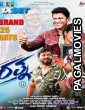 Ratna (2025) Tamil Dubbed Movie