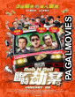 Rob N Roll (2026) Full Movie