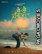 Roi Roi Binale (2025) Full Movie