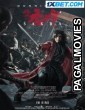 Sakra (2023) Hollywood Hindi Dubbed Full Movie