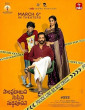 Sampradayaini Suppini Suddapusaani (2026) Full Movie