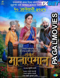 Sangeet Manapmaan (2025) Hollywood Hindi Dubbed Full Movie