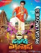 Saptagiri Express (2016) Hindi Dubbed South Indian Movie