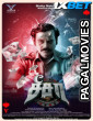 Seesaw (2025) Tamil Movie