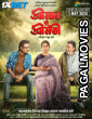Shreeman VS Shreemati (2025) Hollywood Hindi Dubbed Full Movie