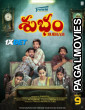 Subham (2025) Telugu Full Movie