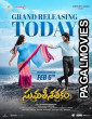Sumathi Sathakam (2025) Full Movie