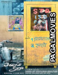 Telusu Kada (2025) Full Movie