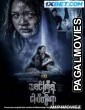Tha Khin Gyi Hnint Ngapi Toh Sayar (2023) Hollywood Hindi Dubbed Full Movie