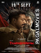 Thandakaaranyam (2025) Full Movie