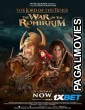 The Lord of the Rings The War of the Rohirrim (2024) Hollywood Hindi Dubbed Full Movie
