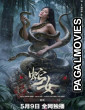 The Snake Girl 2026 Full Movie