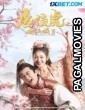 The Story of Tang BoHu (2021) Hollywood Hindi Dubbed Full Movie
