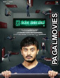 Thurthu Nirgamana (2025) Full Movie