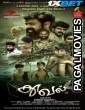 Thuval (2024) Tamil Dubbed Movie