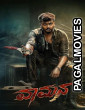Vaamana (2025) Hollywood Hindi Dubbed Full Movie