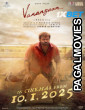 Vaanangan (2025) Tamil Movie