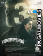 VidaaMuyarchi (2025) Tamil Movie