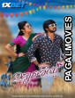 Vidyaganesh (2025) Kannada Full Movie