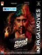 Viraaji (2024) Hollywood Hindi Dubbed Full Movie
