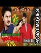 Voltage 420 (2020) Hindi Dubbed South Indian Movie