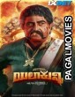 Yalakunni (2024) Hollywood Hindi Dubbed Full Movie